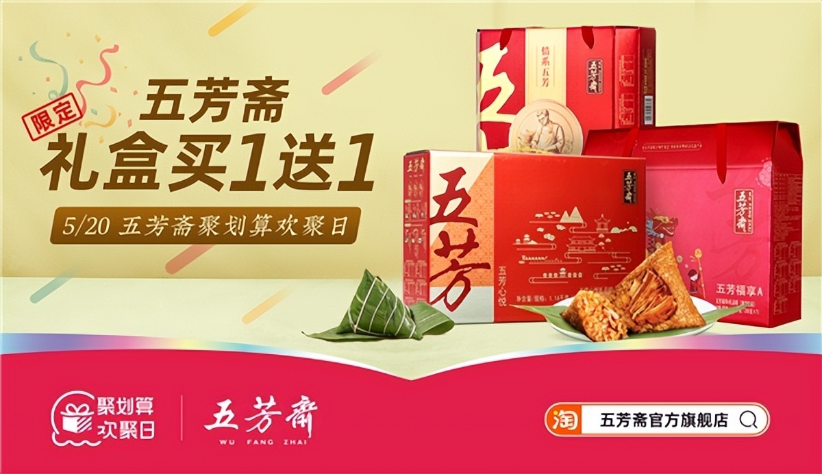 北京地铁中国品牌日主题巡展——传播五芳斋的中国味道