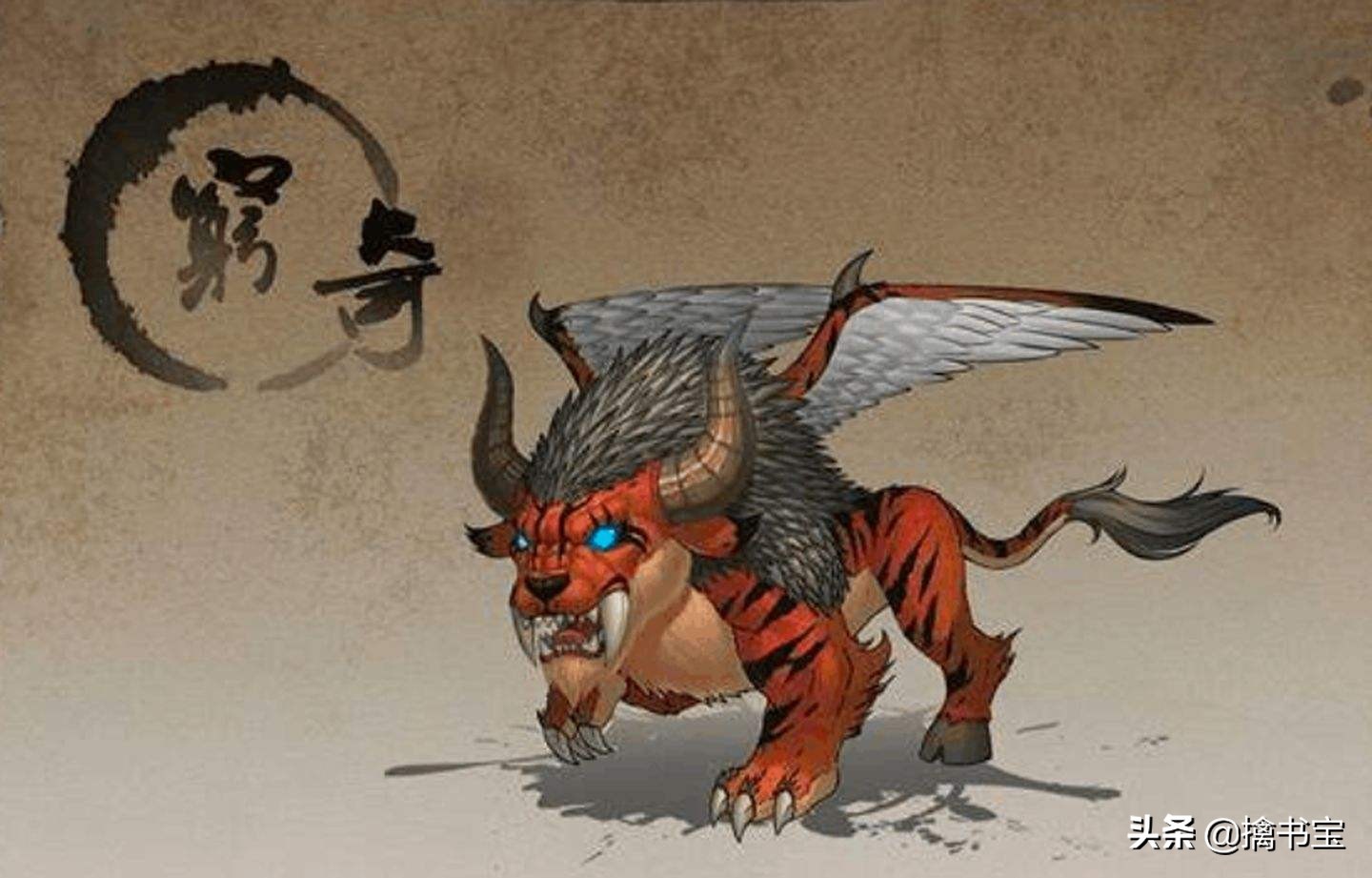 上古四凶——中国古代神话四大凶兽