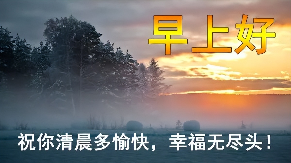周六早上好表情包大全，祝愿大家平安健康，幸福快乐，一切都好图片