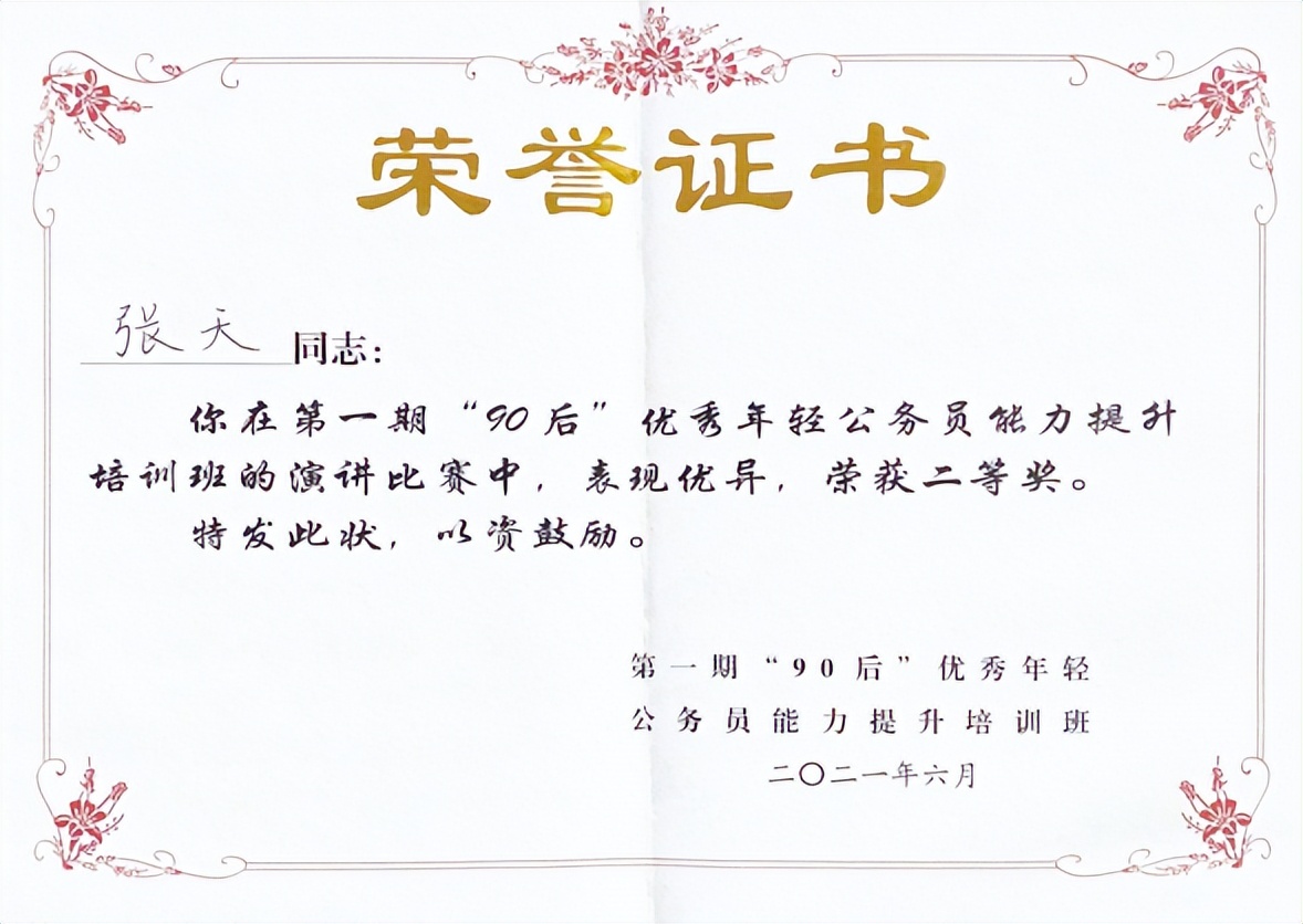【锡检之星】张天：用奋斗为青春注脚