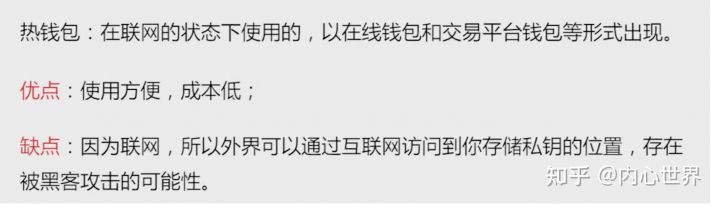 让你彻底搞懂比特币相关知识