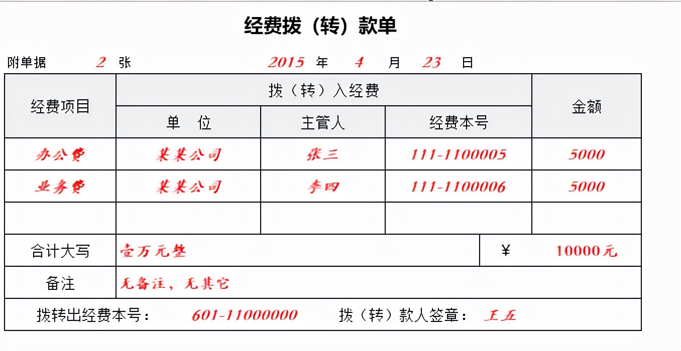 公司没有单据表小会计急哭！42套财务单据模板，直接打印就能用