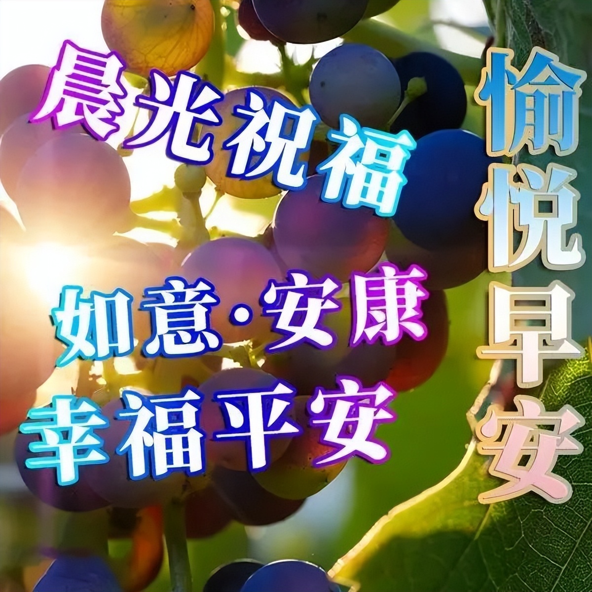 温暖的春天早上好朋友圈祝福语短信大全2022最新 和气能交天下友图片