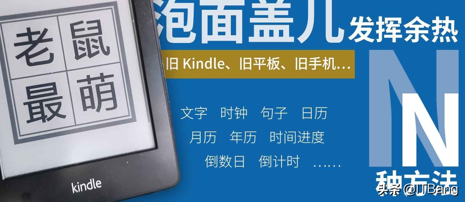在老旧设备上显示文字、时钟、句子、日历、倒数日