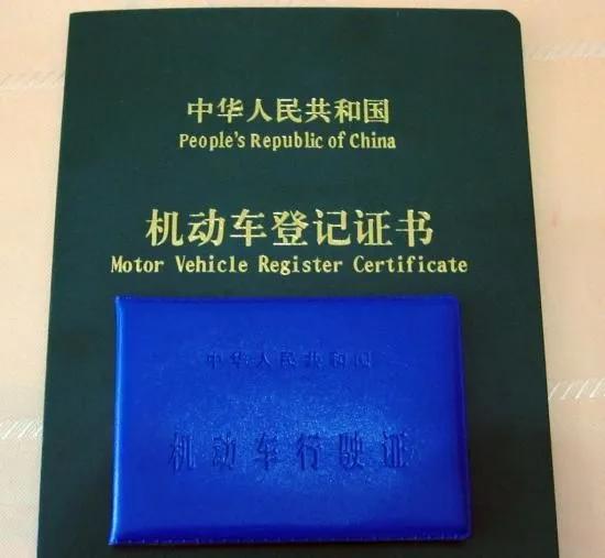机动车行驶证,机动车行驶证丢失如何补办