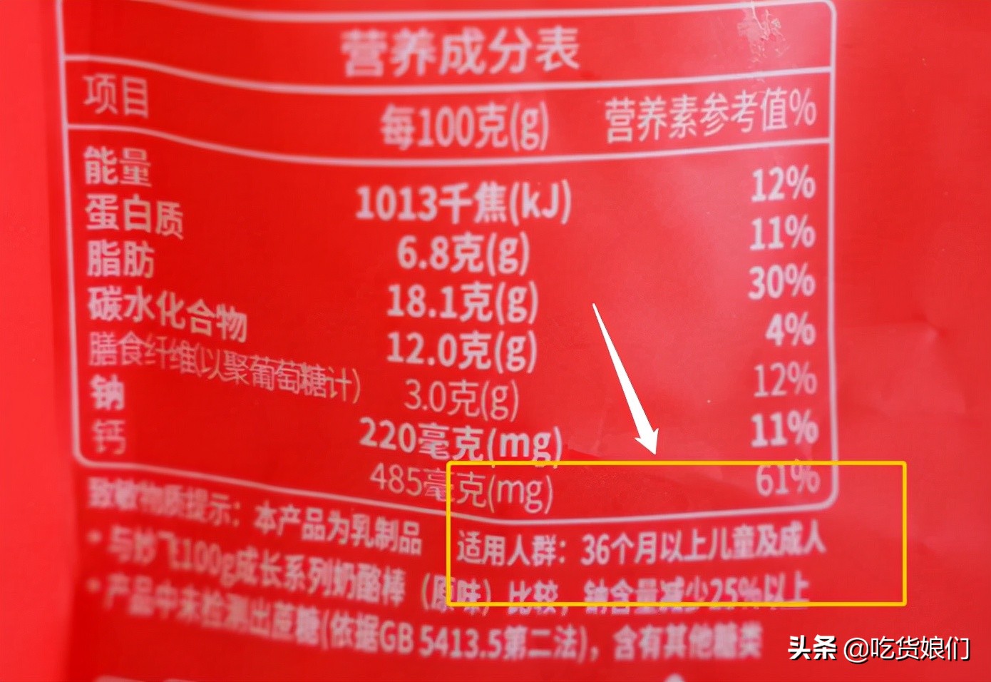 奶酪棒是真营养还是智商税？15款热销儿童奶酪棒横评，告诉你答案