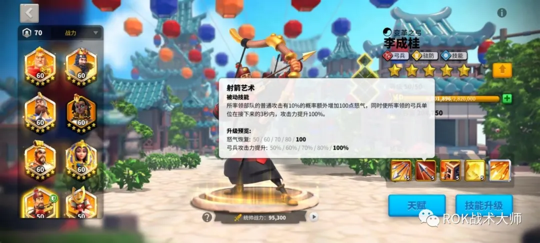 万国觉醒丨尼布甲尼撒装备推荐