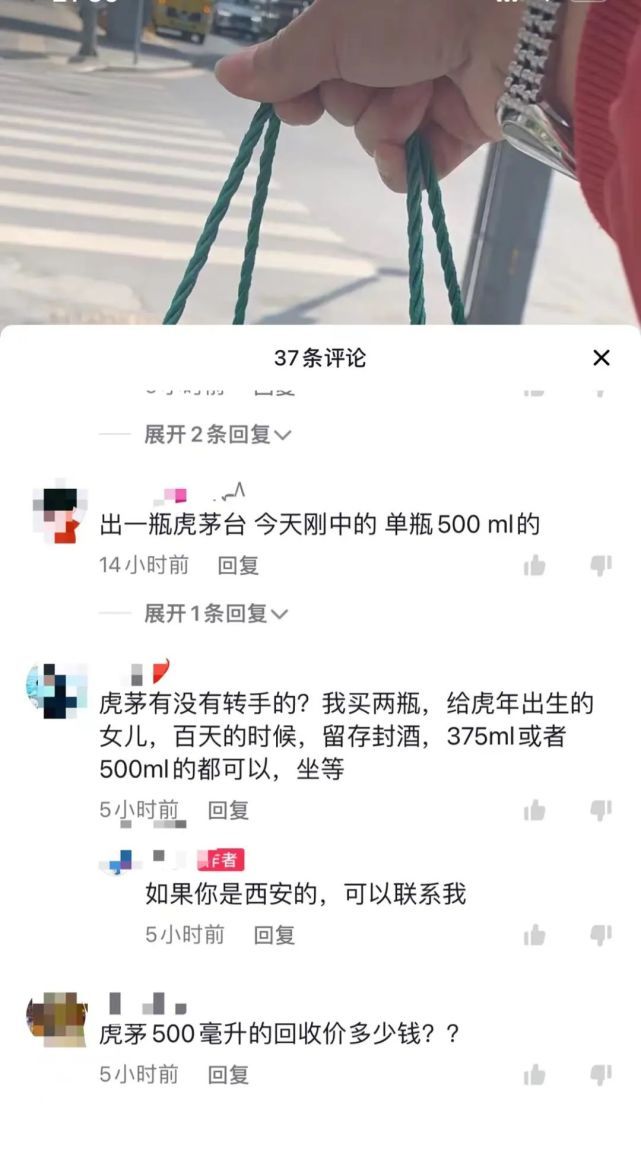 茅台电商悖论：00后下场抢酒，肥了黄牛？