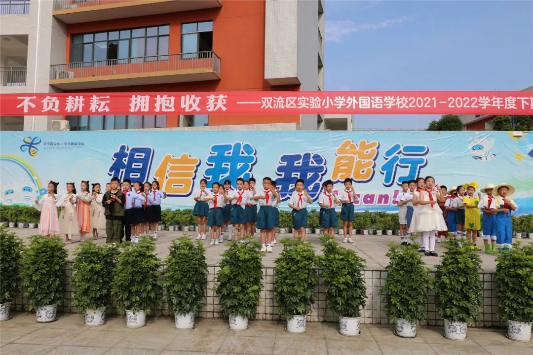 不负耕耘 拥抱收获｜记实小外国语学校满天星中队升旗仪式班级展示