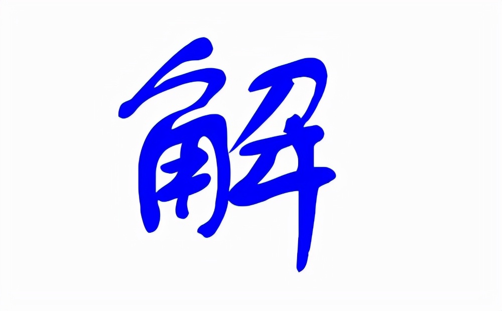 《解忧杂货铺》为你解忧了吗？最触动人心的12句语录你get了吗