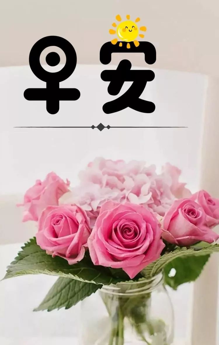 2022早上好表情包 平安如意 幸福吉祥 送你一句祝福 愿你快乐常在图片