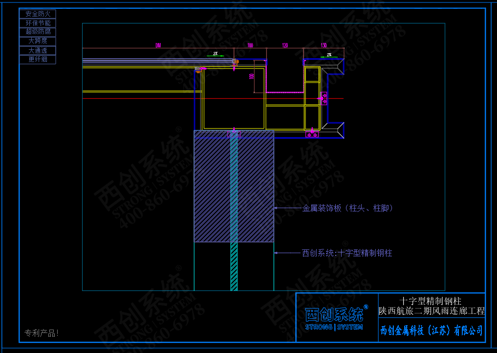 陕西航旅二期（十字型精制钢柱）风雨连廊图纸深化案例-西创系统(图7)