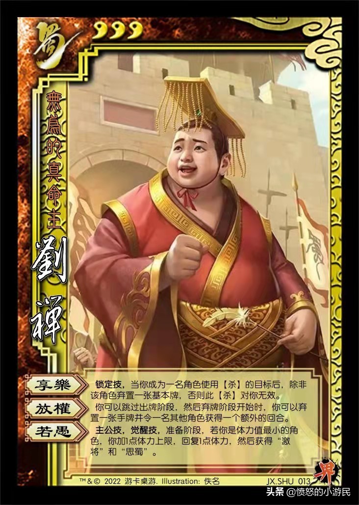 三国杀OL：界刘禅主公技加强，斗地主优化调整
