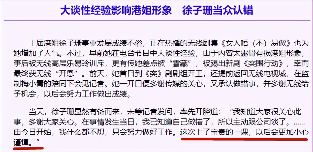 3年后再看徐子珊，隐退卖房卖车的她，是看清现实还是人间清醒？