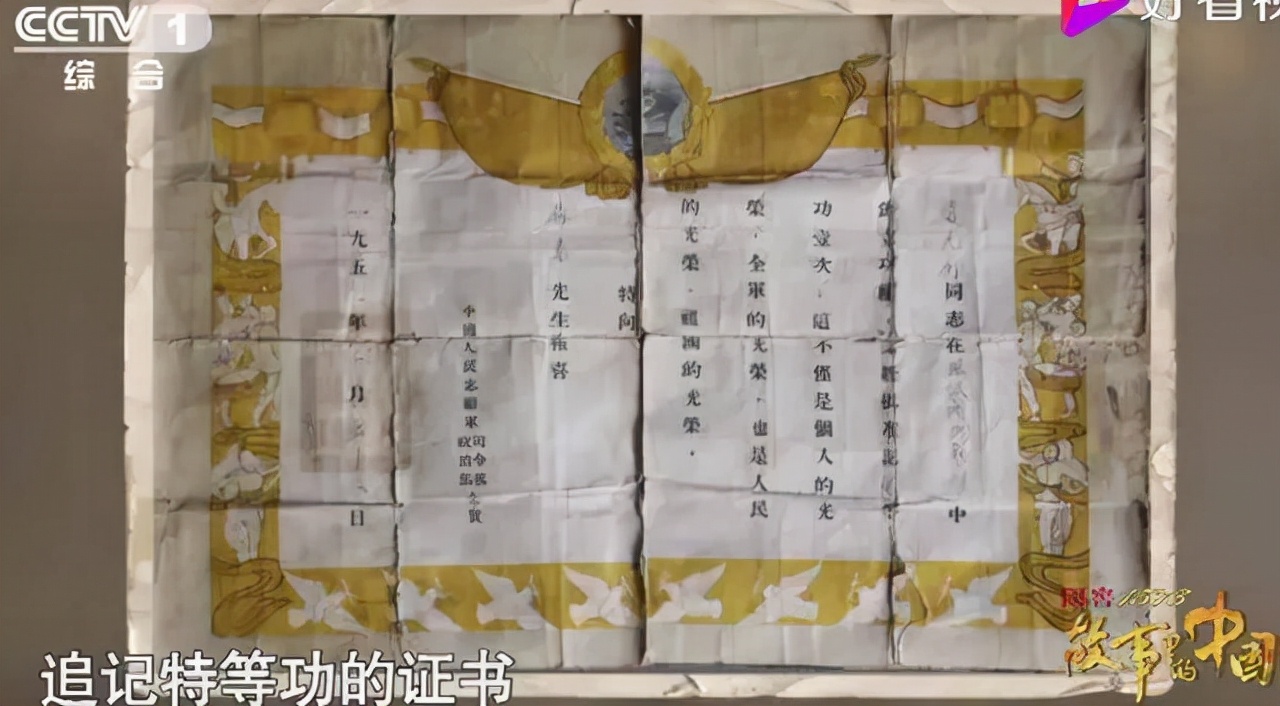 赵先有：用生命捍卫“六七”高地