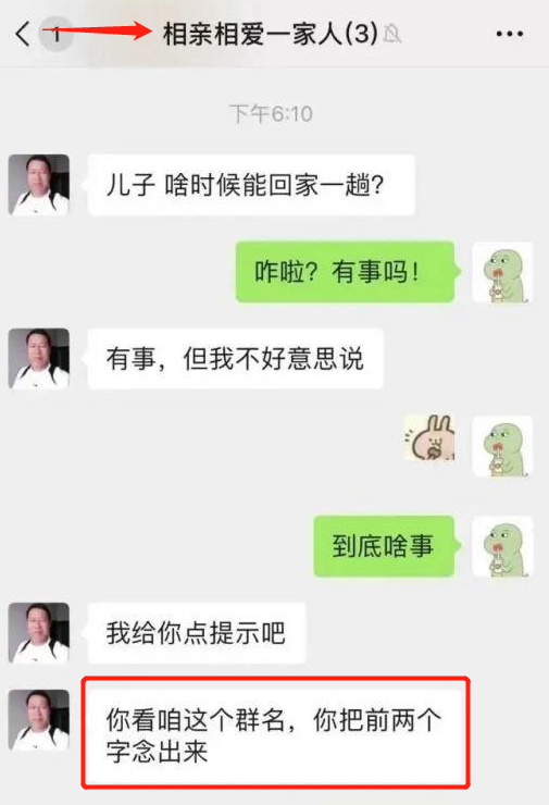 大学生和家长的聊天记录走红，刻在DNA里的“嫌弃”引发网友共鸣