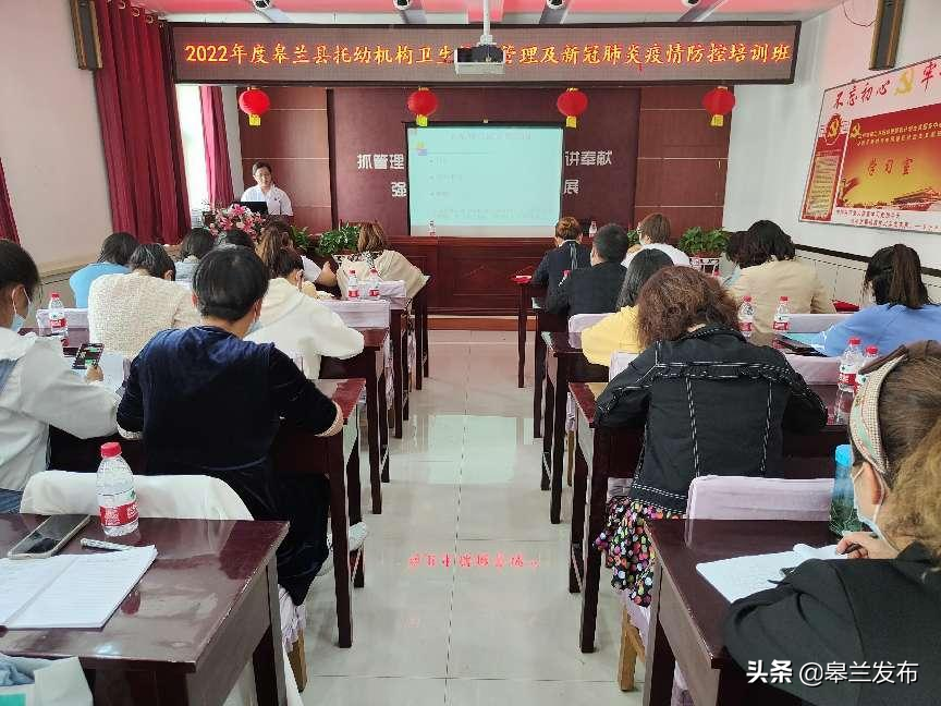 �����ؾٰ�2022���ȫ�����׻���������ѵ��