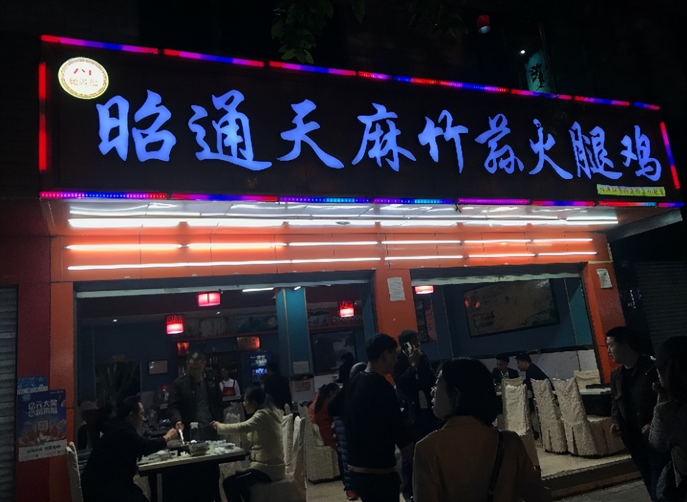 昭源红 | 地方特色餐饮品牌如何升级打造？