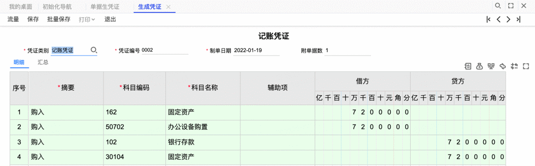 新会计准则待摊费用,新会计准则待摊费用还有吗