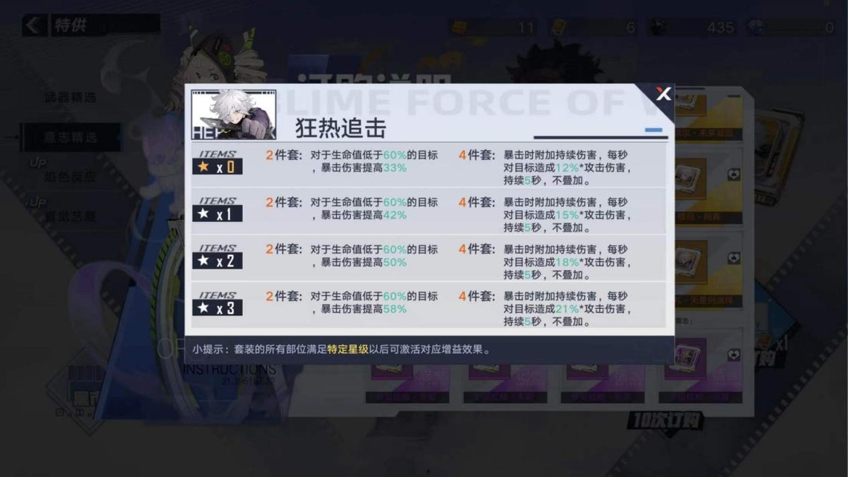 《幻塔》选好武器却不知道怎么搭配意志，意志全面解析攻略来了