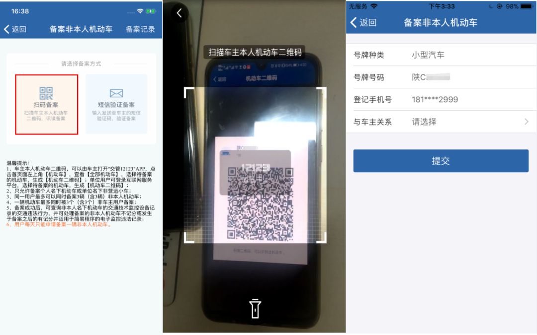 网上查车辆违章记录,怎样网上查车辆违章记录