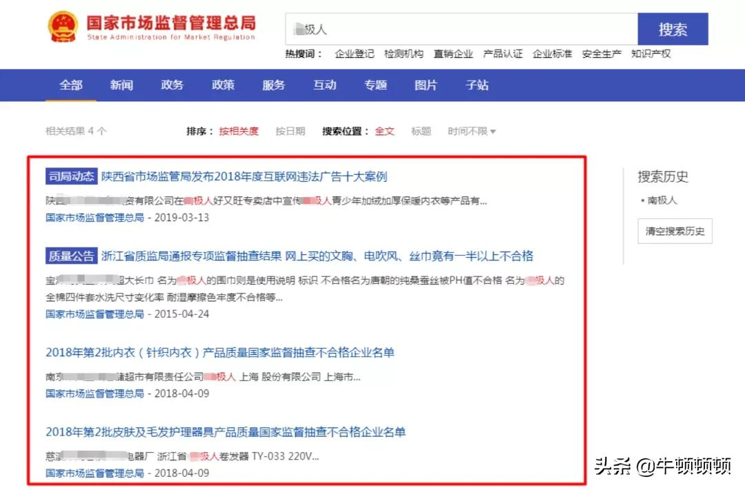 保暖内衣割韭菜，到底有多骚？