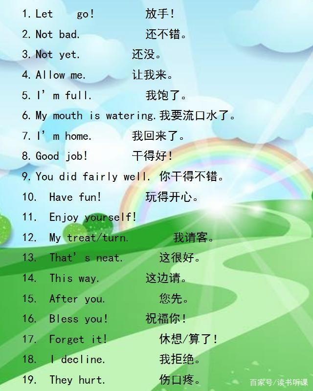 俞敏洪推荐英语口语考试万能句，轻松应对必考话题