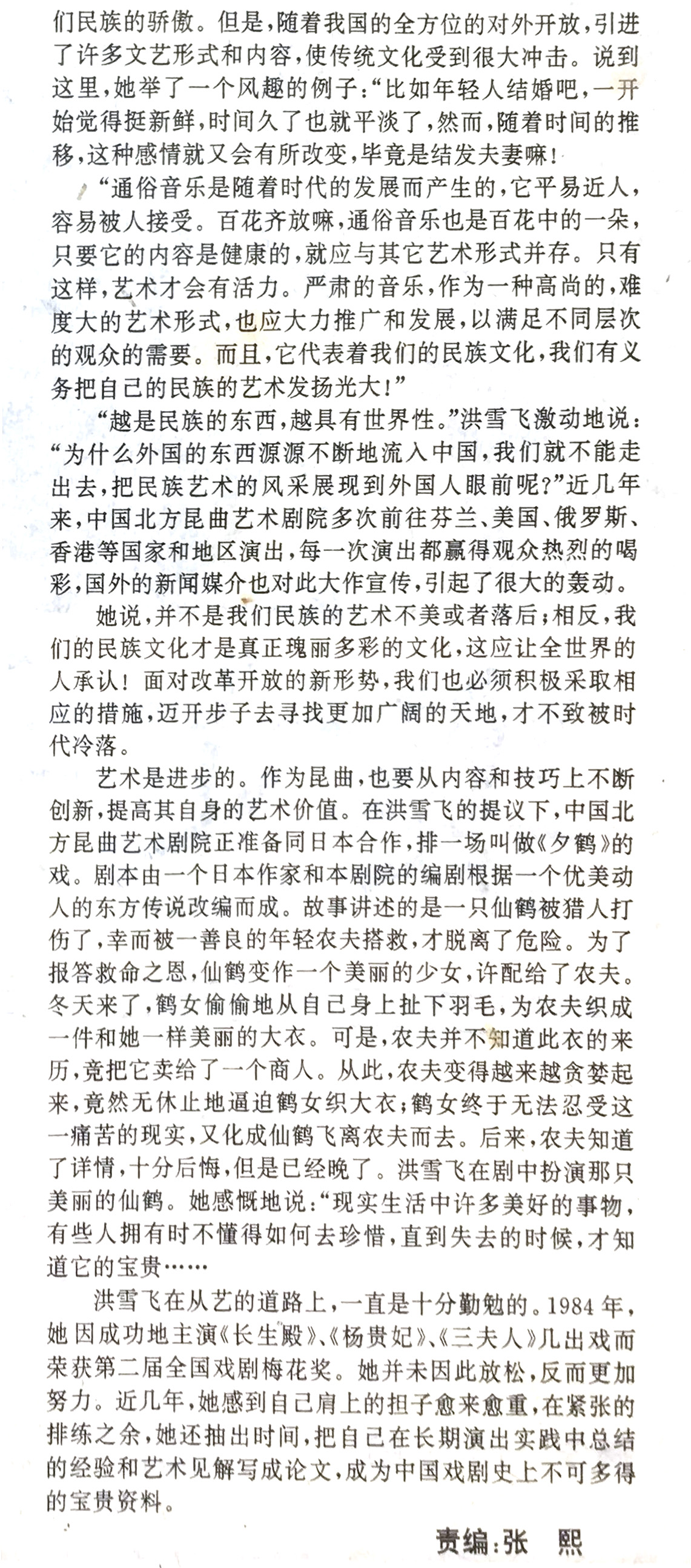 杂志选页｜祖国颂；全民皆兵保卫祖国；为庆八一电影展览而作等