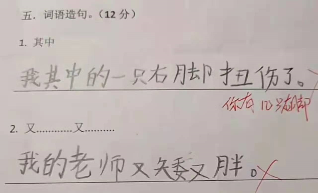 小学生试卷火遍网络，改写经典《小蝌蚪找妈妈》，老师笑出鹅叫声