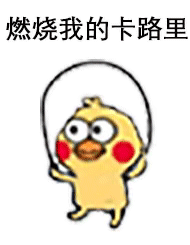 可爱表情包  我真的谢谢你