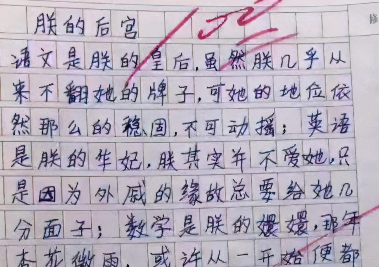 "我妈已经3天没打我了",小学生奇葩作文火了,网友:是个人才