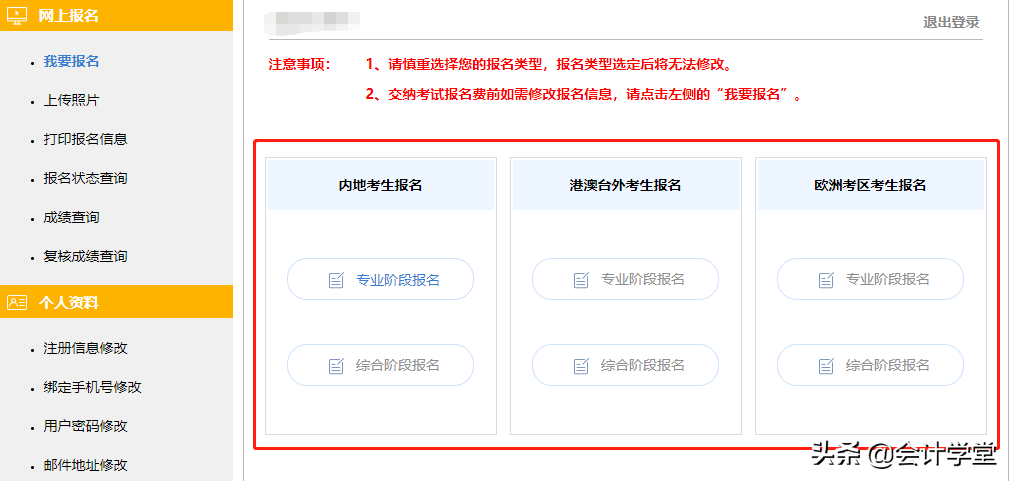 挤爆！CPA报名入口开启！需注意今年注会报名有大变动