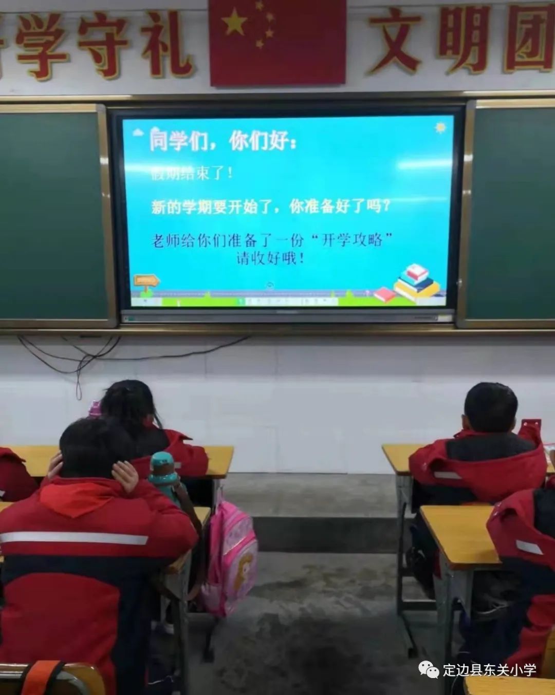 定邊縣東關(guān)小學(xué)2022年春季開學(xué)第一課(圖20) 定邊縣東關(guān)小學(xué)2022年春季開學(xué)第一課(圖20)