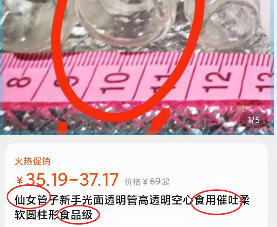 什么是“仙女管”？女生将其塞入胃里被上亿人围观，太可怕了