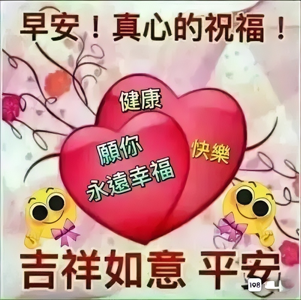 星期五大家早上好，送你一条暖心的问候语，看完心情快乐一整天图片