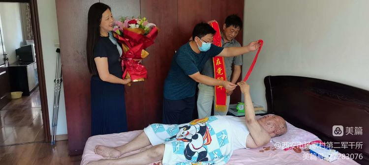 西安市杨家村第二军干所开展系列活动庆祝中国共产党101岁生日