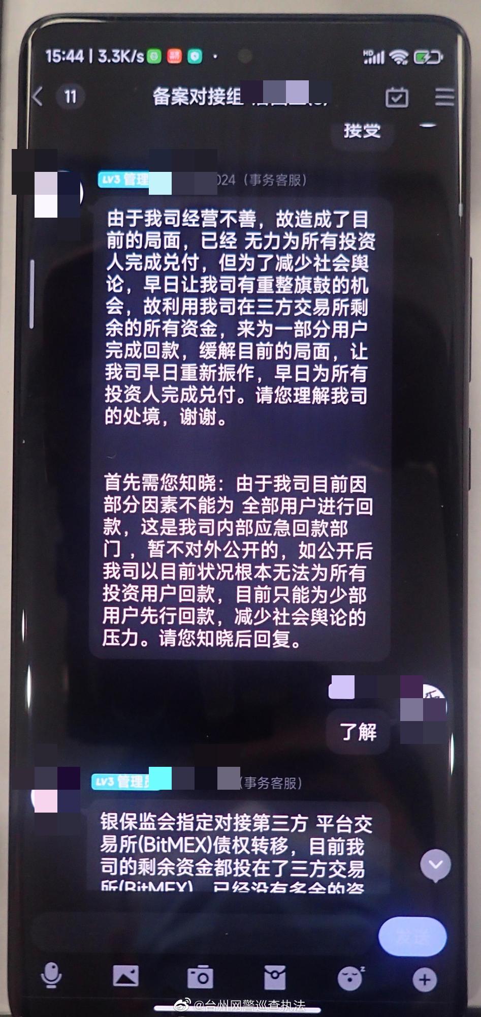 P2P平台回款有望?小心被“二次收割”