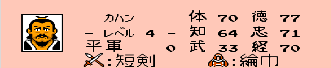 三国志2霸王的大陆，辽东这个城到底能出多少将领？