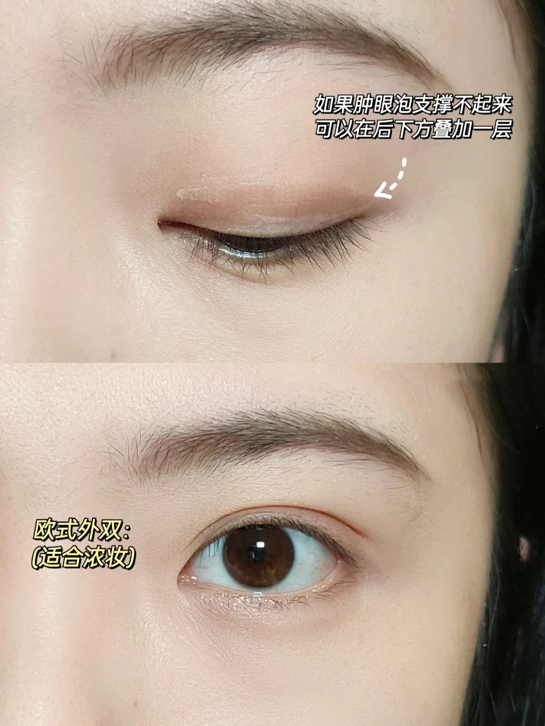 双眼皮贴怎么用（４种超详细双眼皮贴完整步骤）