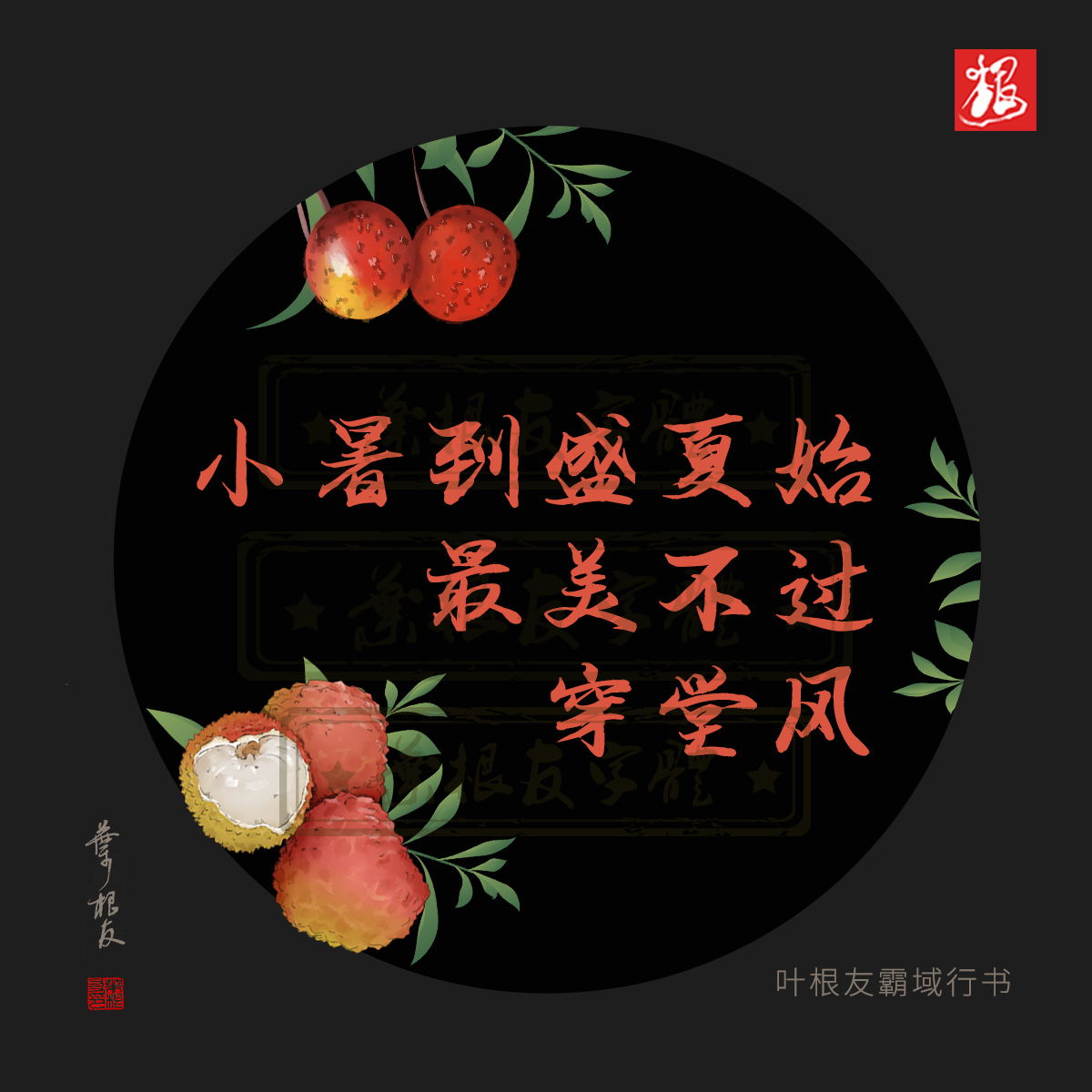 二十四节气之一｜今日小暑，小暑清和夏日长，荷塘幽禅风自凉