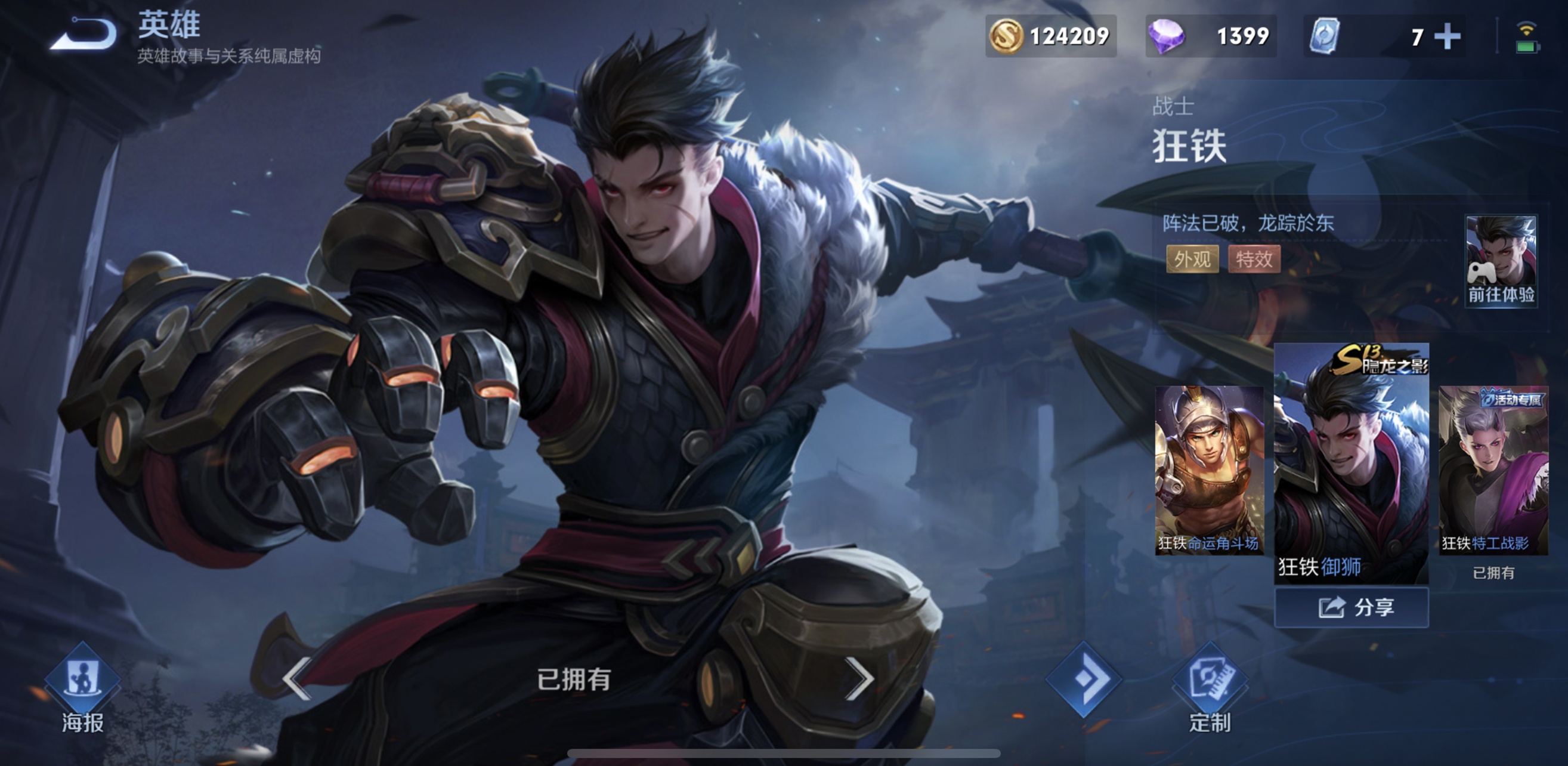 王者荣耀励志台词分享，时光匆匆，愿你不负青春