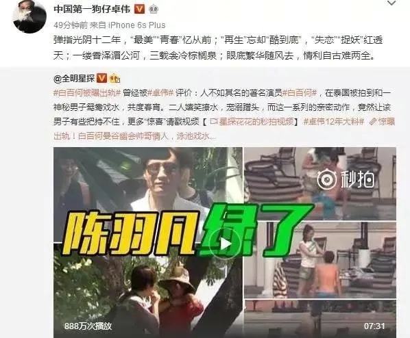 N線導演張思麟緣何搞定白百何？還曾迷上“馮女郎”，深陷四角戀