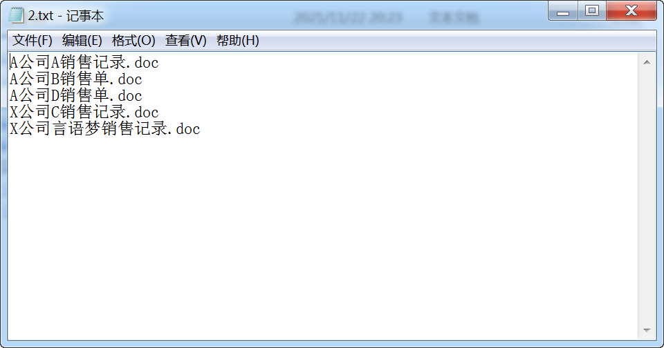利用excel批量更改文件名称