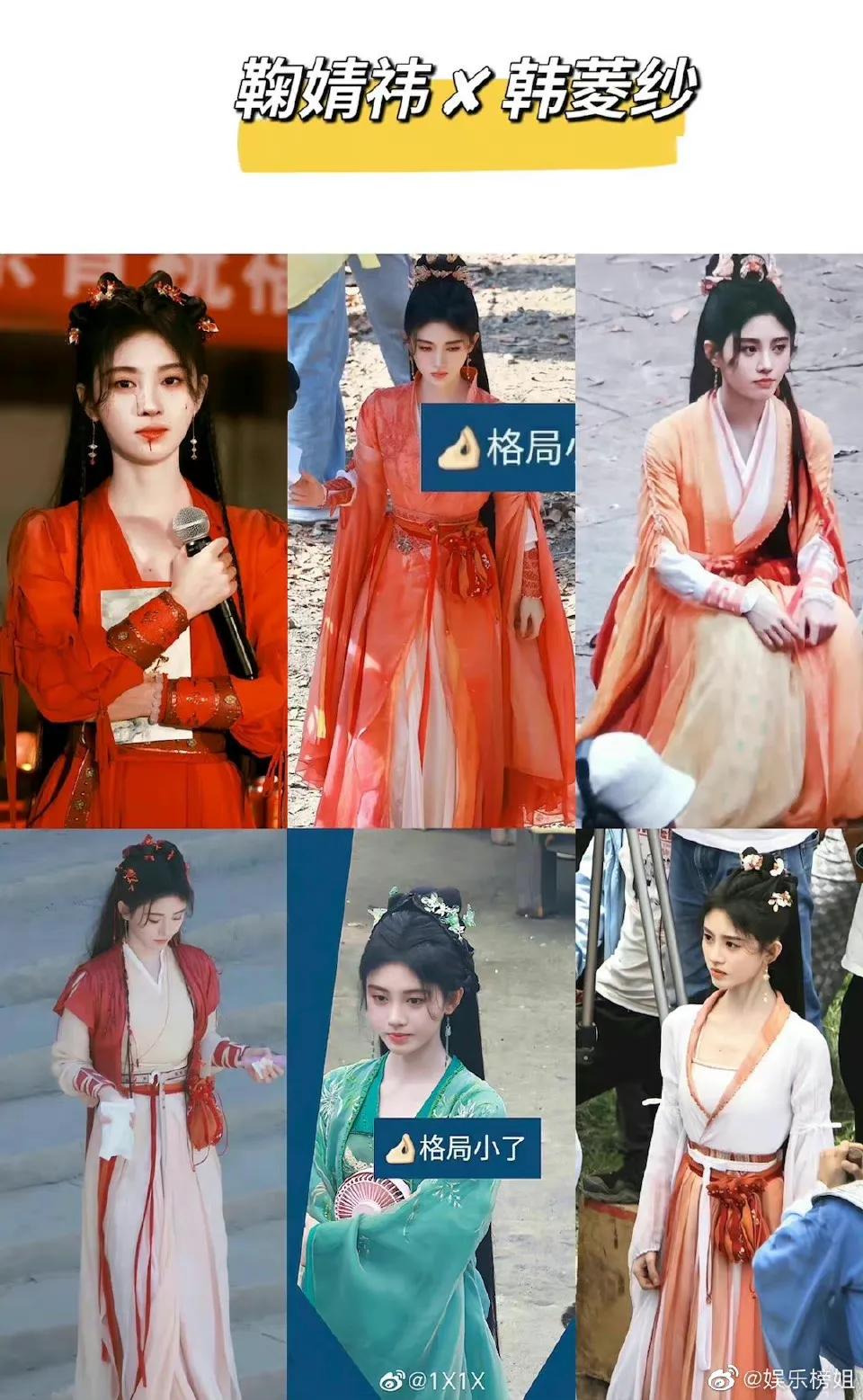 6.17剧：辣目洋子 白敬亭 陈星旭 张若昀 谭松韵 龚俊 刘诗诗 秦岚 檀健次