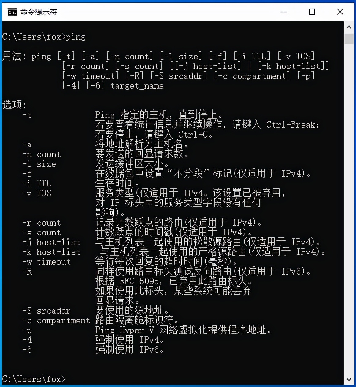 24 張圖搞定 ICMP：最常用的網絡命令 ping 和 tracert