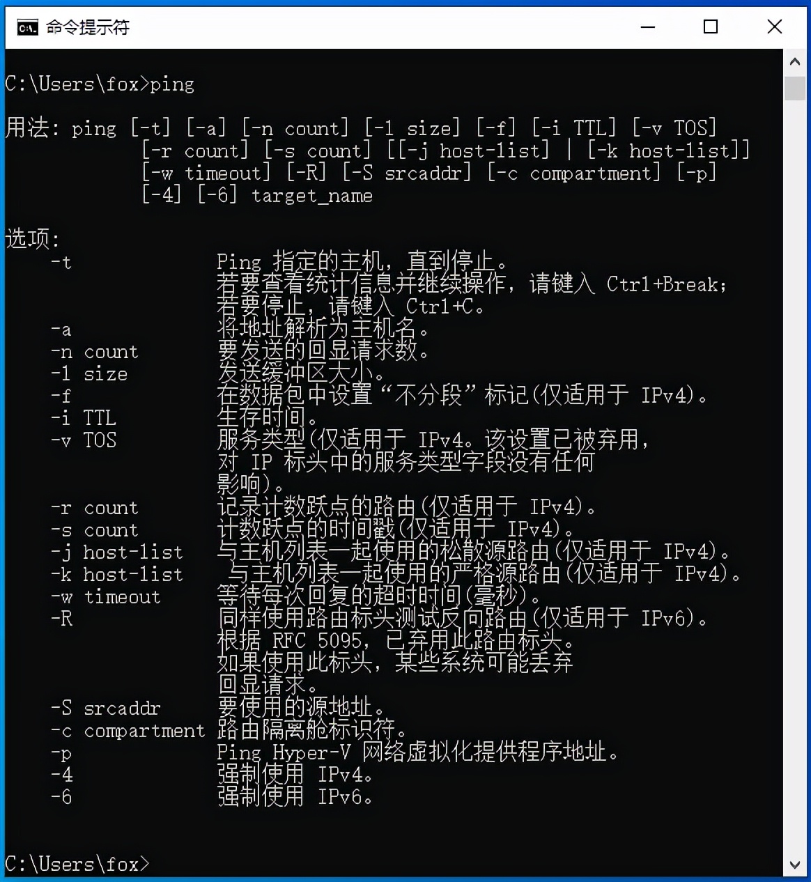 24 张图搞定 ICMP：最常用的网络命令 ping 和 tracert