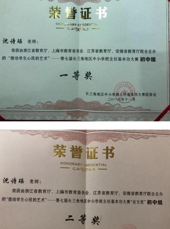 杭州95后女教师，入职四年就当上副校长，引起网友质疑