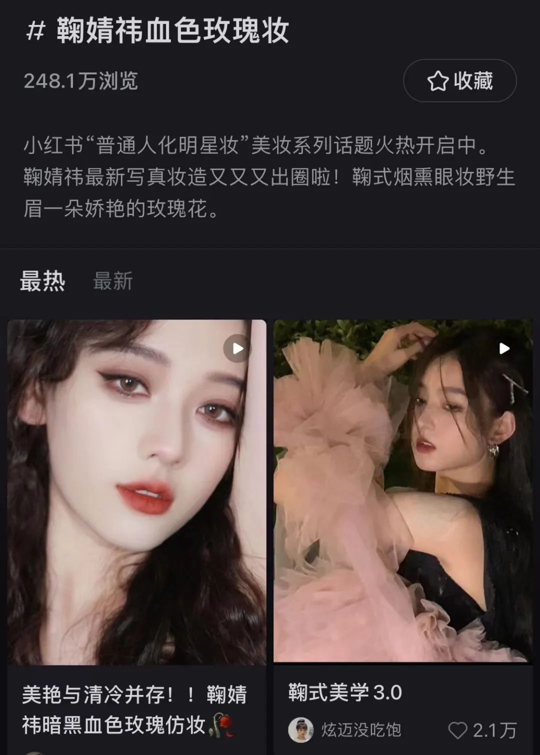 鞠婧祎：从平平无奇的土味路人，蜕变成氛围感女王