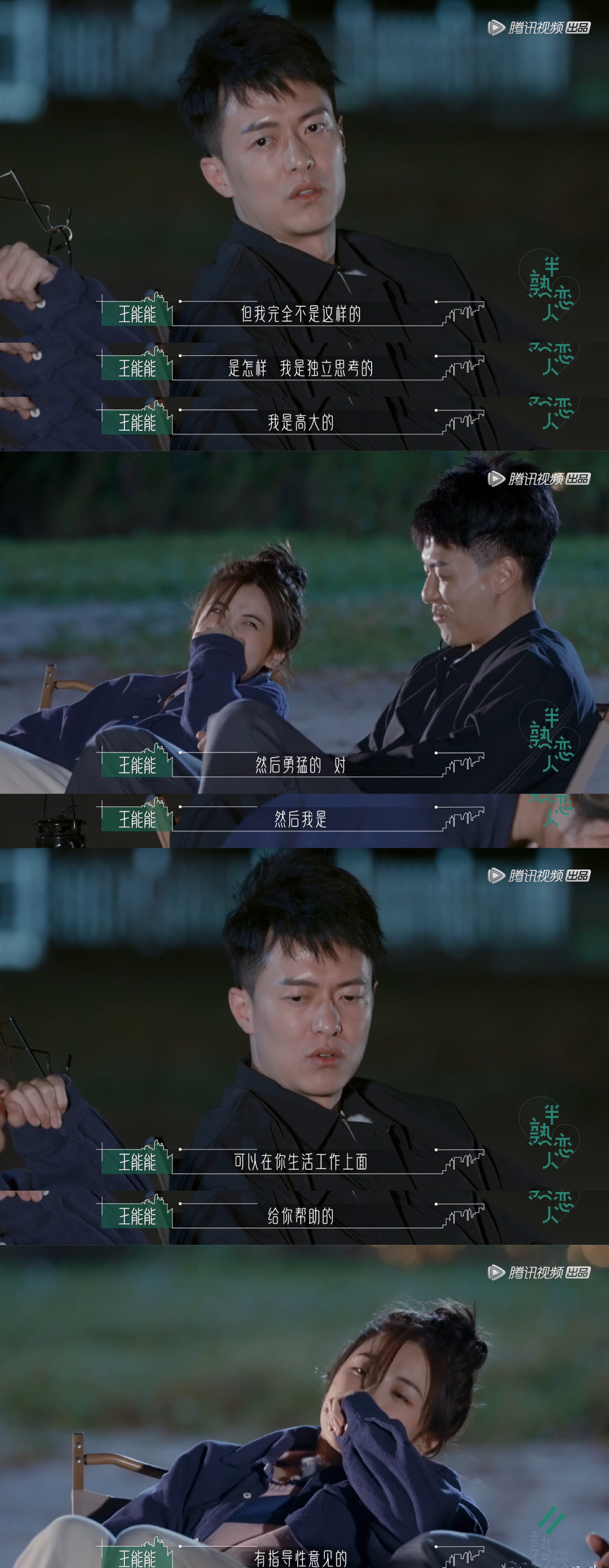都在磕的巴拉拉能量？罗拉王能能连麦直播，自爆对结局很满意？