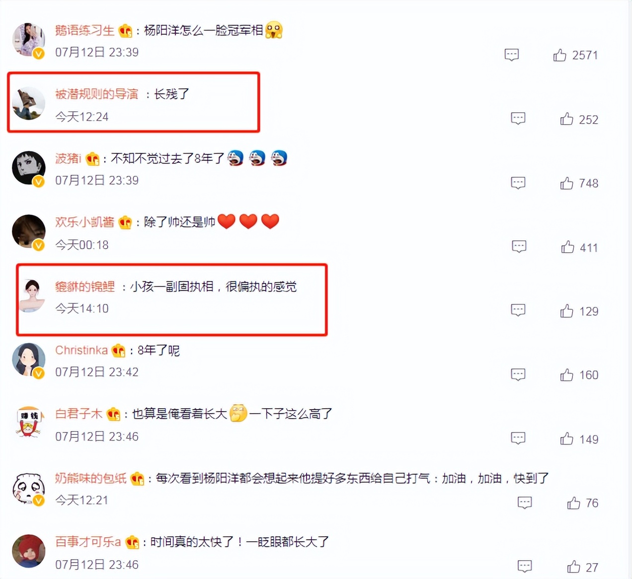 8年过去，杨阳洋长得和杨威一样高了，但网友却不买账了